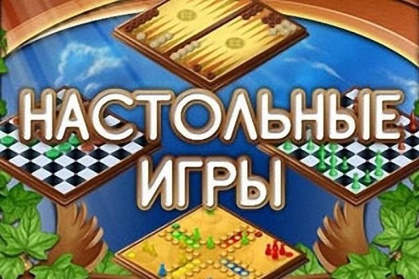 Час настольных игр «Игротека в библиотеке»