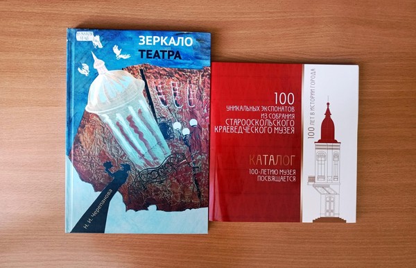 Выставка книг «Оскольская феерия»