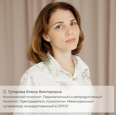 Супервизионный методический курс по перинатальной и репродуктивной психологии «Прикладные техники и приемы»