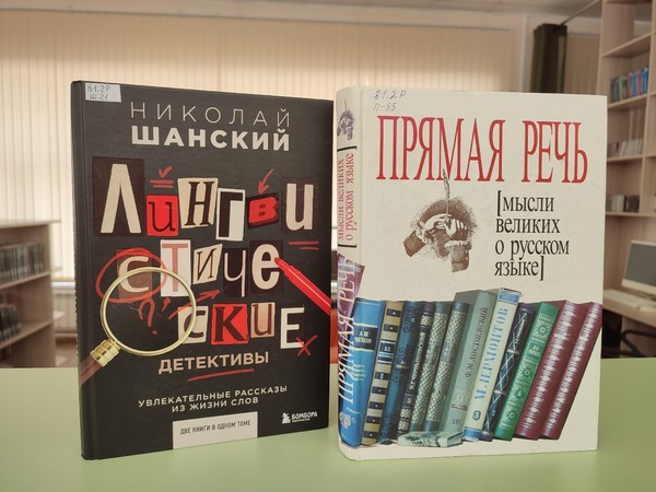 Устный журнал «Загадки и чудеса родного языка»