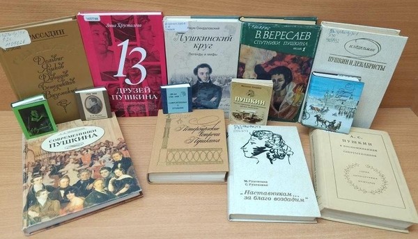 Экспозиция «Вокруг Пушкина: друзья в жизни поэта»