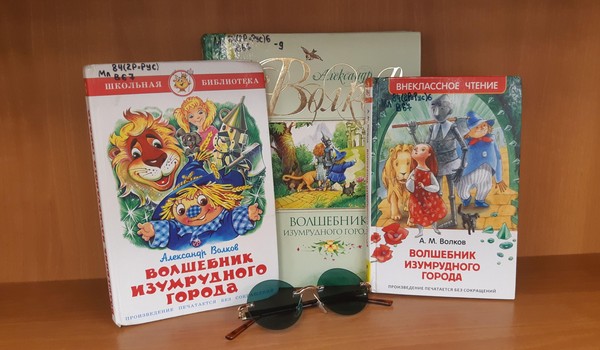 Игровая программа «Лето, книги, я — лучшие друзья»