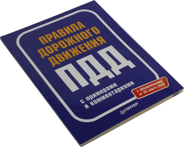 Игровая программа «Знатоки правил дорожного движения»