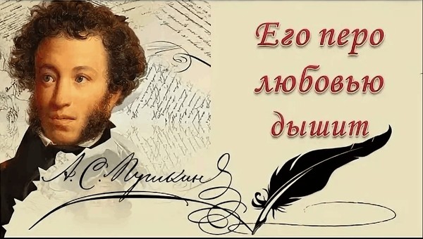 Выставка-портрет «Его перо любовью дышит»