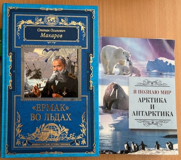 Выставка-информация «Далекая близкая Арктика»
