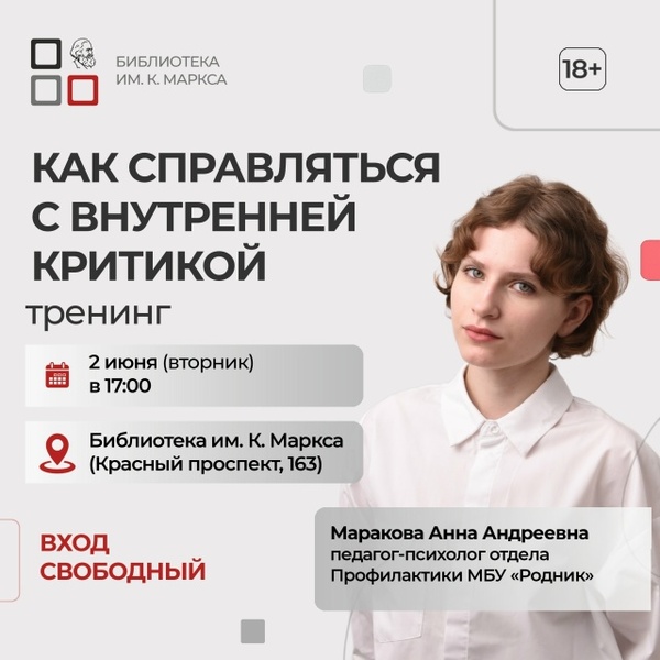 Как справляться с внутренней критикой?