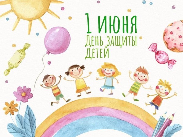 Праздничное мероприятие, посвящённое Дню защиты детей <Сказка детства>