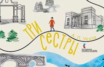 Три сестры. Тропа Ольги