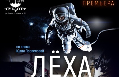Леха