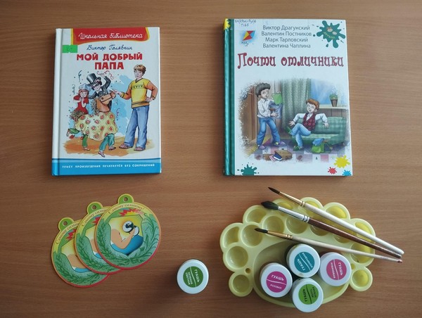 Литературно-творческая программа «Папа может все, что угодно»
