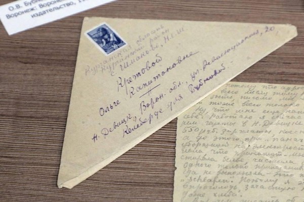 Программа «Треугольники надежды»