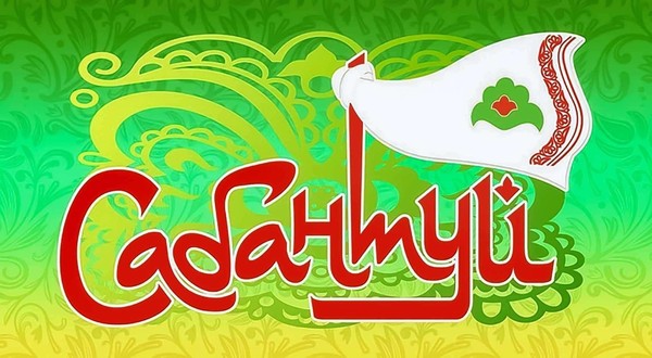 «Сабантуй»