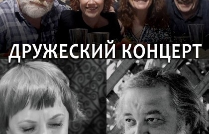 Ольга Чикина и Андрей Анпилов