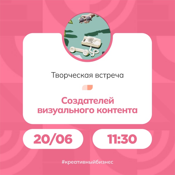 Кофейный рейв с создателями контента