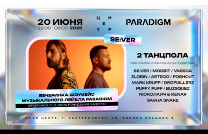 Paradigm Music Night 2026