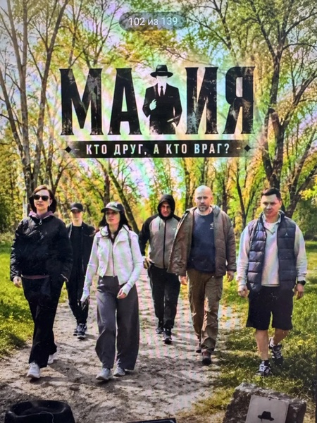 Мафия игра