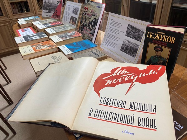 Выставка «Нам не забыть июньский этот день» к 85-летию начала Великой Отечественной войны
