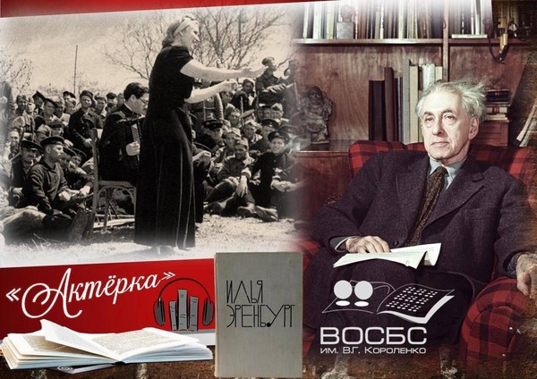 Аудио-рубрика «Книга заговорила»