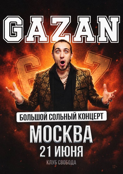 GAZAN в клубе «Свобода»