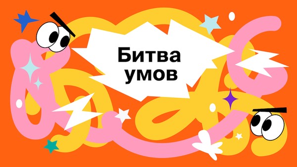 Интеллект–игра «В мире естественных наук»