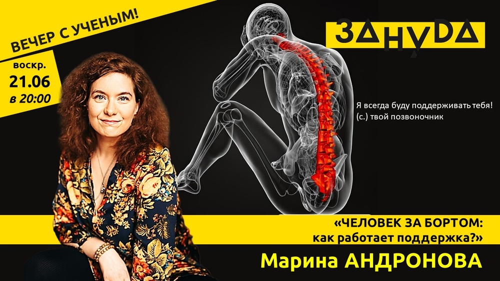 Марина Андронова