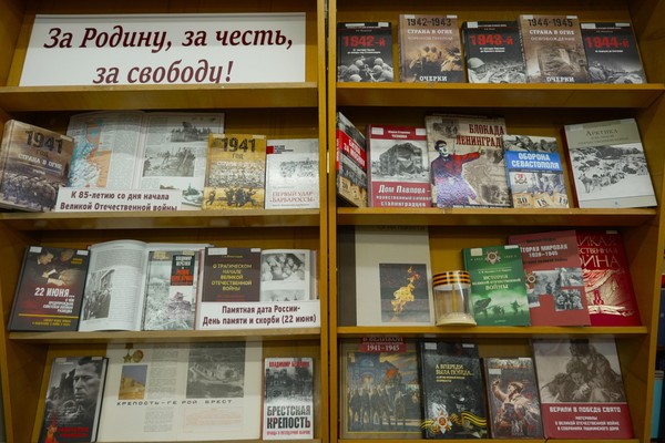 В преддверии Дня памяти и скорби в универсальном читальном зале открылась выставка