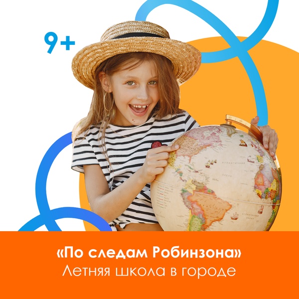 По следам Робинзона Крузо