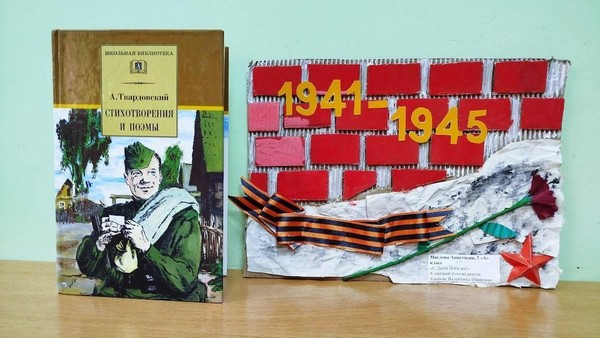 Час памяти «Тот самый первый день войны»