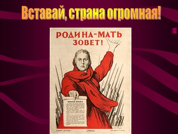Патриотический час «Вставай, страна огромная!»