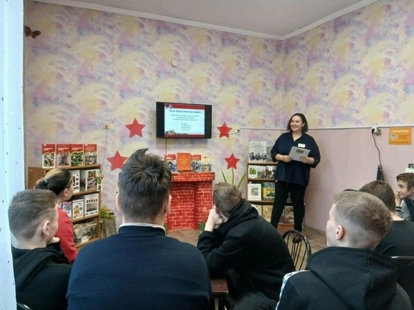 Программа «Единство фронта и тыла»