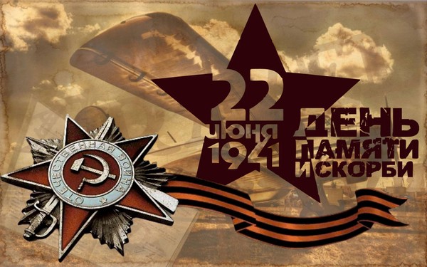 Акция «Перед глазами 41, внезапно прерванный войной»