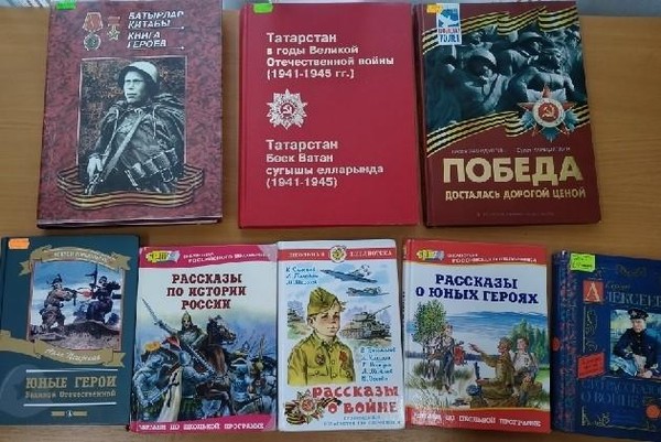 Выставка «Память о войне книга оставляет...»