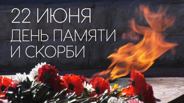 В тот день июньский на рассвете