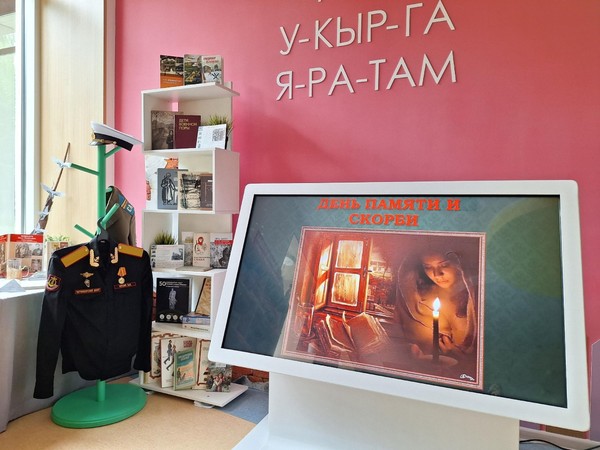 Час памяти «Этих дней не забыть никогда...»