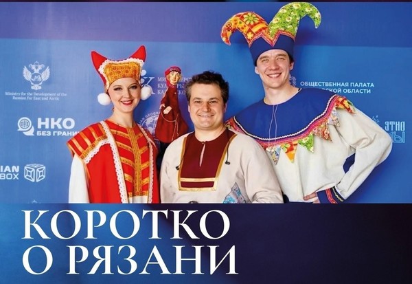 Спектакль-променад «Коротко о Рязани»