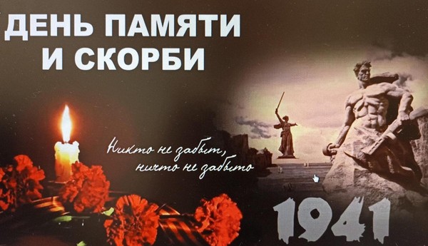 Мы этой памяти верны