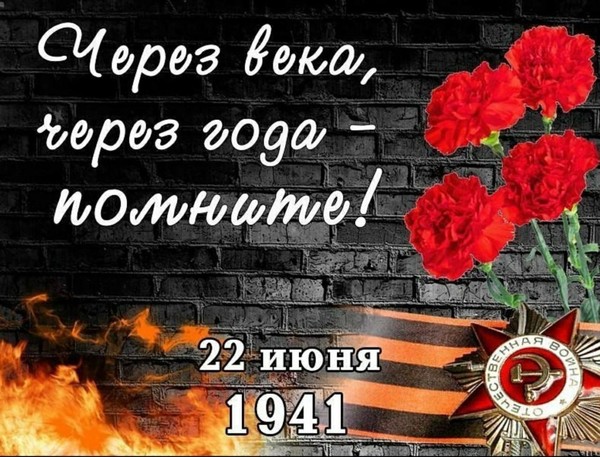 Литературный аудио-очерк «Войны священные страницы навеки в памяти людской»