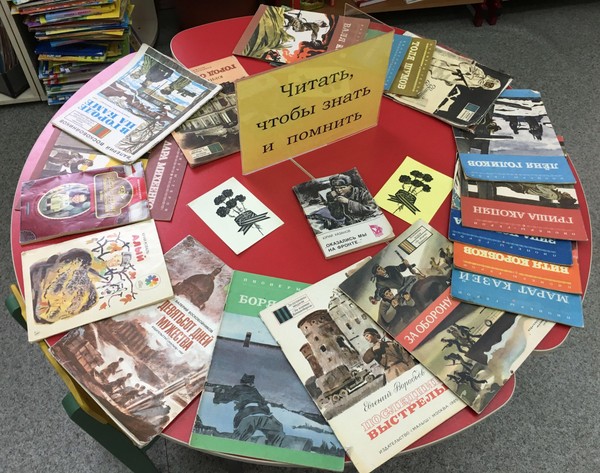 Час Памяти «То тревожное утро июня»