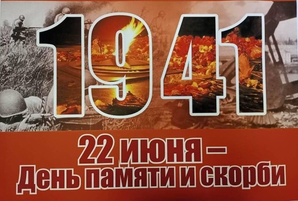 Громкие чтения «А завтра была война»