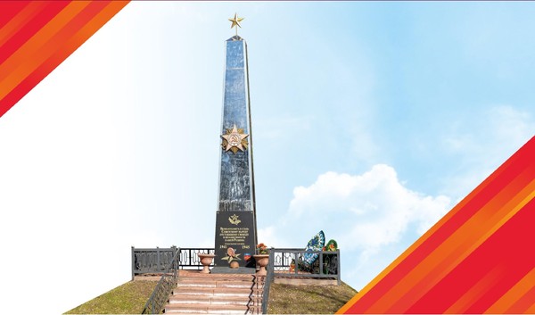 Церемония возложения венков и цветов к Обелиску Победы, посвященная Днь памяти и скорби