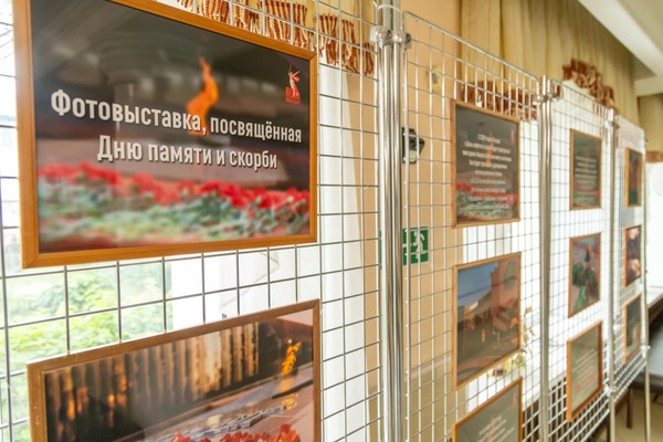 Фотовыставка, посвящённая Дню памяти и скорби