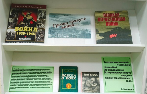 Патриотический час «Мы этой памяти верны»