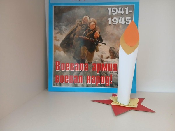 Творческая работа «Свеча памяти»