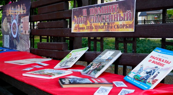 Интерактивная программа «Летним утром в сорок первом»