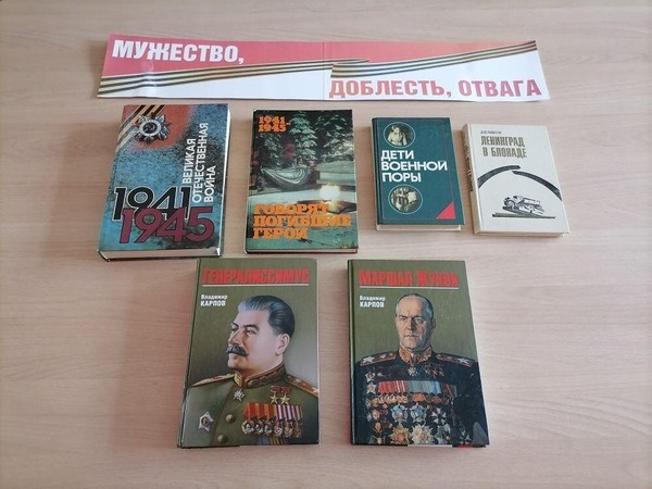 Выставка «День памяти и скорби»