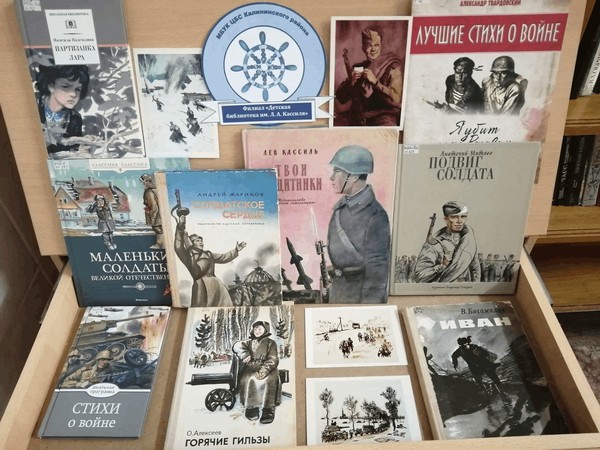 Час скорби «Дорога памяти в четыре года»