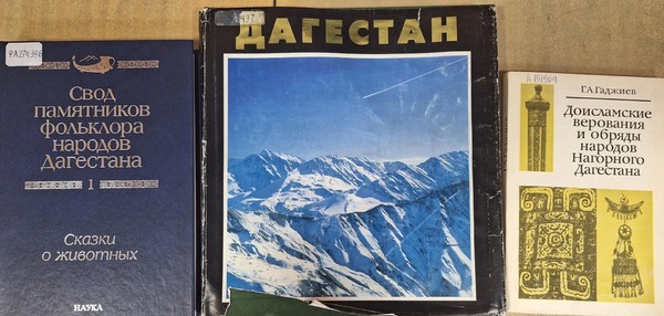 Выставка «Язык и культура. Дагестан»