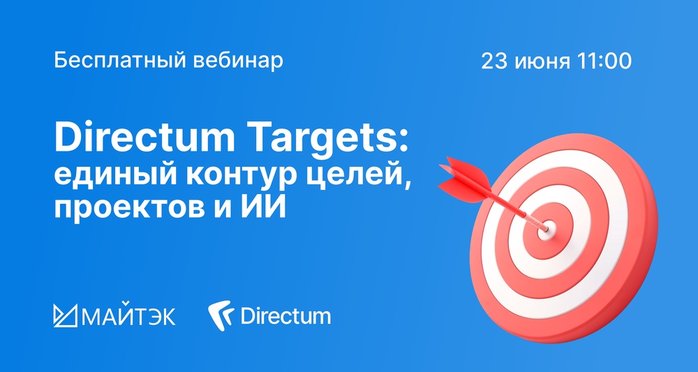 сИИстема управления: как связать цели компании с эффективностью команд
