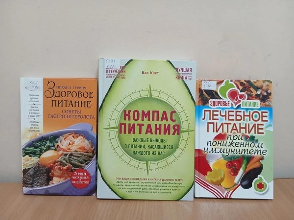 Познавательный час «Путь к здоровью»
