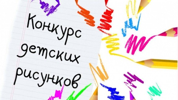 Конкурс рисунков «Мой лучший день в лагере»